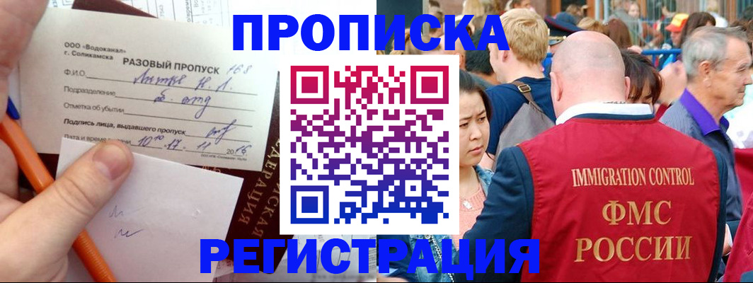 регистрация по РВП с договорными гарантиями в Раменском
