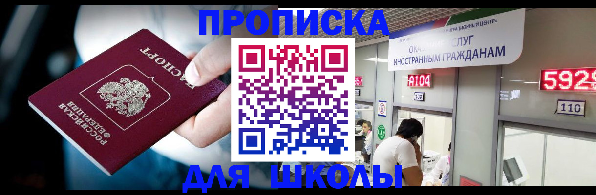 временная регистрация гарантия в Раменском