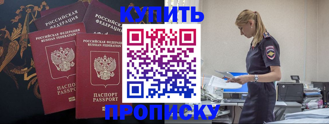 сопровождение прописки ребёнка в Раменском