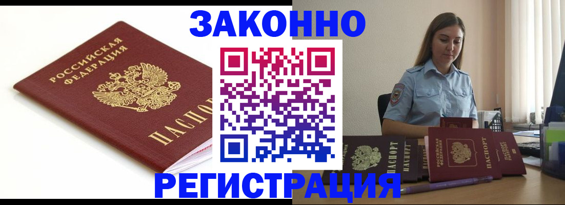 регистрация по договору с нашей компанией в Раменском