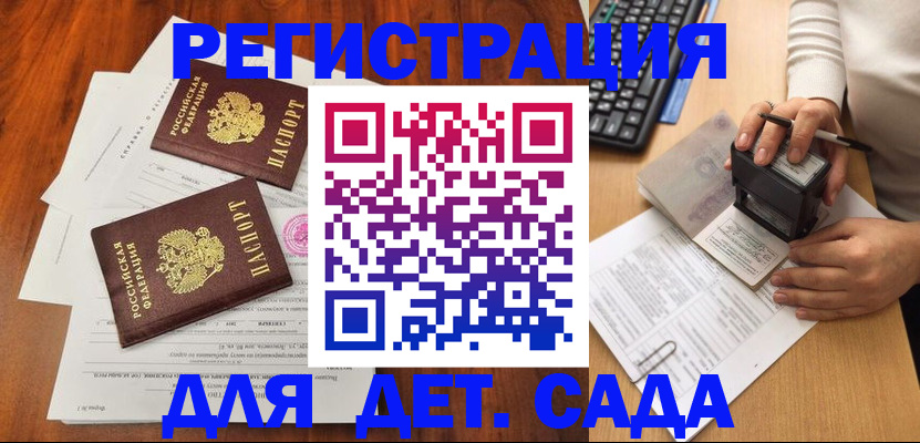 регистрация через Госуслуги в Раменском