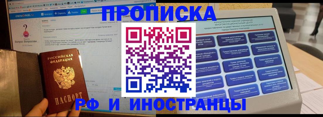 временная регистрация надежно в Раменском