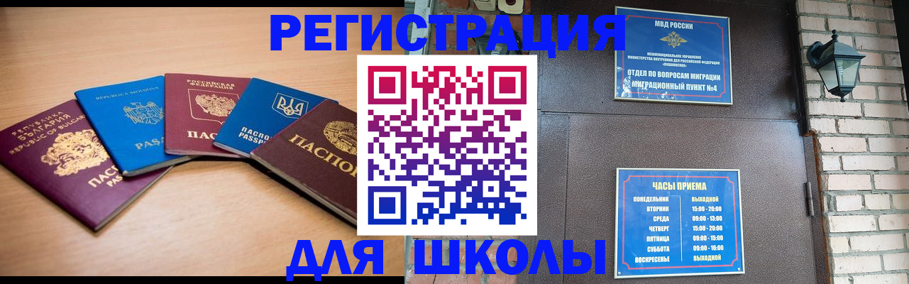 помощь в оформлении постоянной регистрации для семьи в Раменском