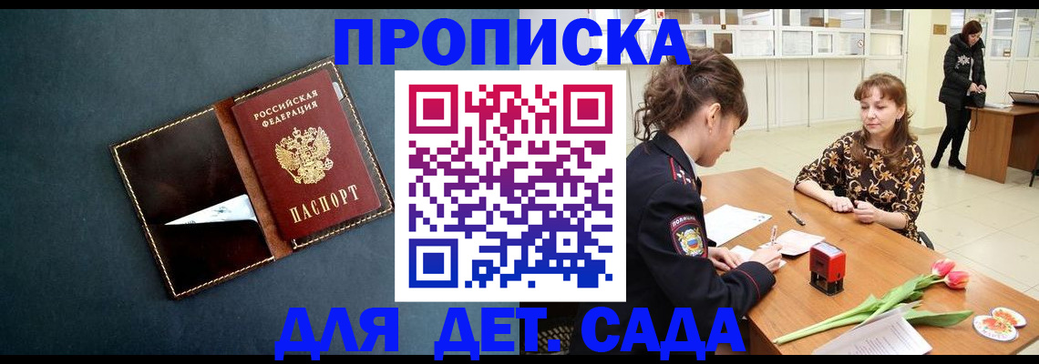 временная регистрация гарантия в Раменском